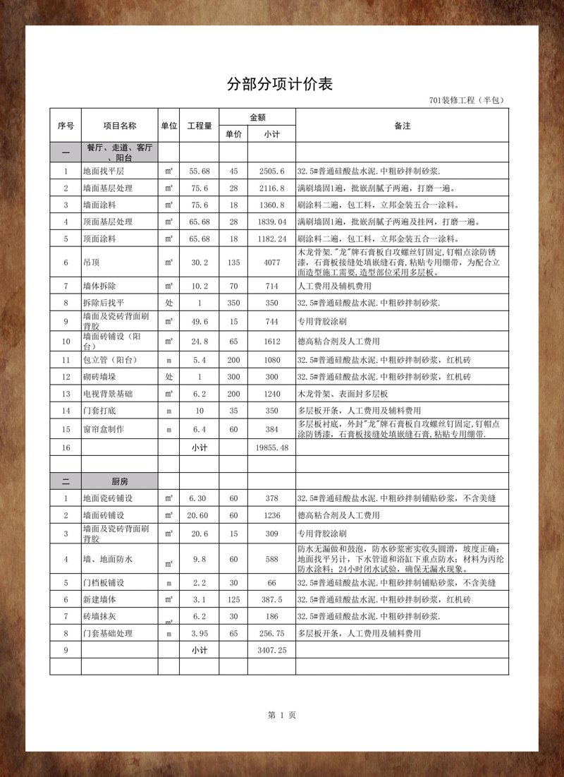 西安装饰公司：揭秘那些让你心动的设计背后